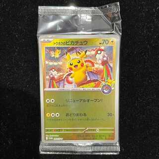 トウホクのピカチュウ」の激安通販 | magi
