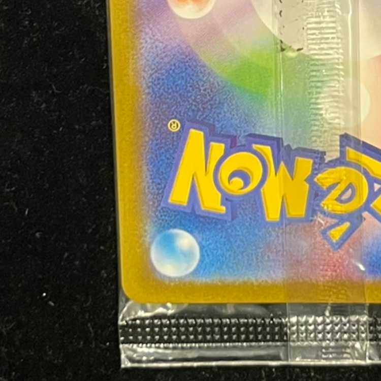 Touhoku Pikachu Unopened PROMO 260/SV-P