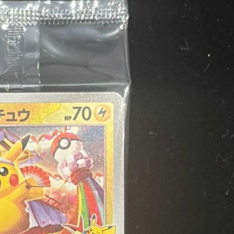 トウホクのピカチュウ 未開封 PROMO 260/SV-Pの通販 土日祝休
