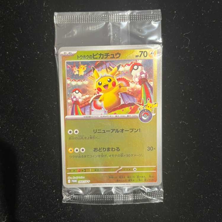トウホクのピカチュウ 未開封 PROMO 260/SV-Pの通販 土日祝休