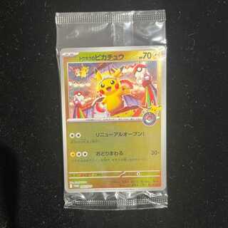 ピカチュウ トウホク BW 120/BW-P 未開封 未開封プロモ】ピカチュウ 120/BW-P – 晴れる屋2