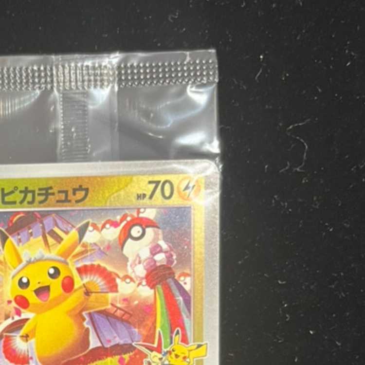 ピカチュウ NAGADA イラストカード 未開封 ポケモンカード ピカチュウ Yu Nagaba 未開封 - メルカリ