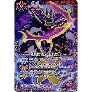 天魔王ゴット・ゼクスーソウルドラゴンノ型　3枚 ソウルドラゴンノ型」の激安通販 | magi