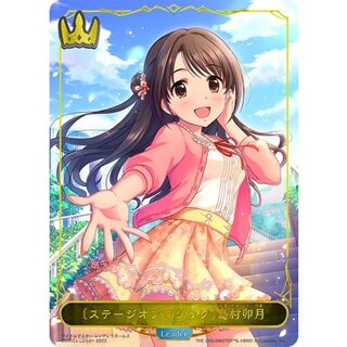 [State A-] [Stage of Magic]Island Village Uzuki (Leader) [-] {CSD02a-LDS01}