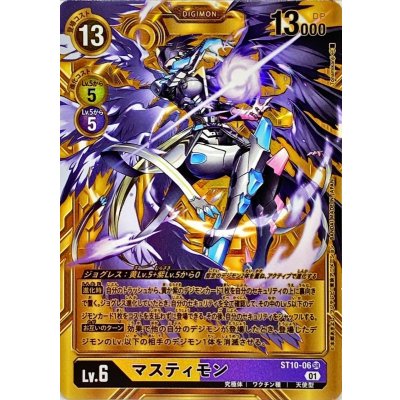 (01)(Parallel/Background Goldillus:Tonamikanji)Mastimon [SR-P] {ST10-06}