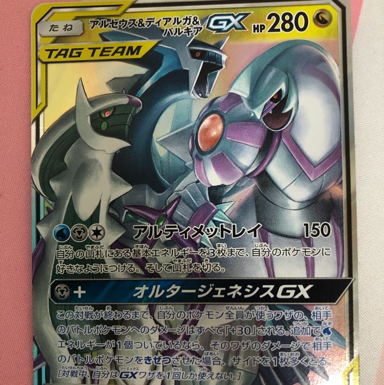 アルセウス＆ディアルガ＆パルキア