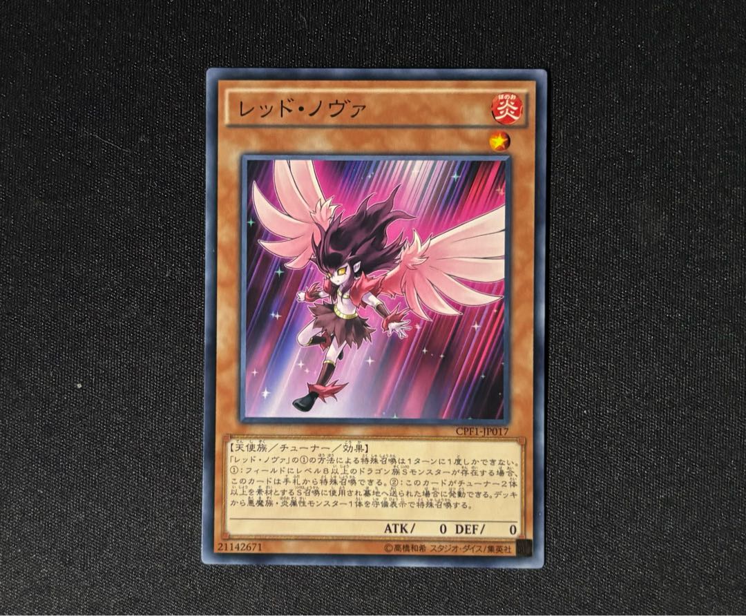 Red Nova Normal JP017