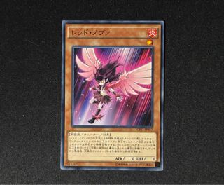 Red Nova Normal JP017