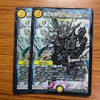 真・龍覇 ヘブンズロージア R