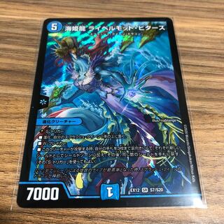 海姫龍 ライベルモット・ビターズ