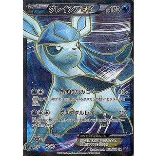 State B] GlaceonEX [SR] {079/078}