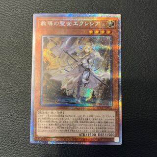 【限定値下げ】教導の聖女エクレシア PSE