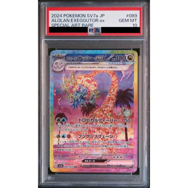 [PSA10] Allora Exeggutorex SAR 089/064