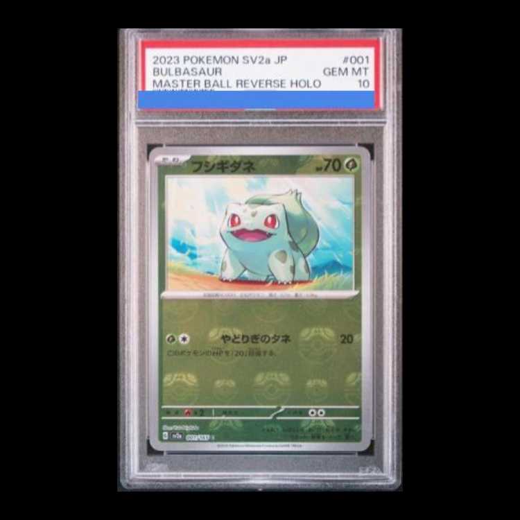 PSA10] Bulbasaur (Master Ball Pattern/Mirror) C 001/165
