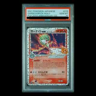 サーナイトex 25th プロモ　psa10 PSA10】ポケモンカード サーナイトex 25th 25周年 プロモ - メルカリ