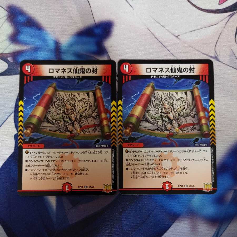 2 seals of Romanesque Senki