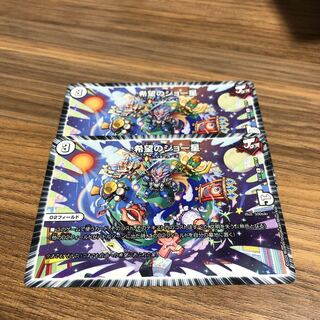 希望のジョー星