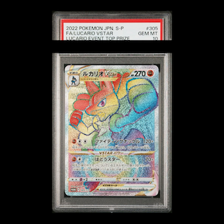 PSA10】ルカリオVSTAR ルカリオHR争奪戦 PROMO 305/S-Pの通販