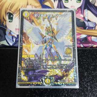 デュエルマスターズ　オリオティス・ジャッジ　PR