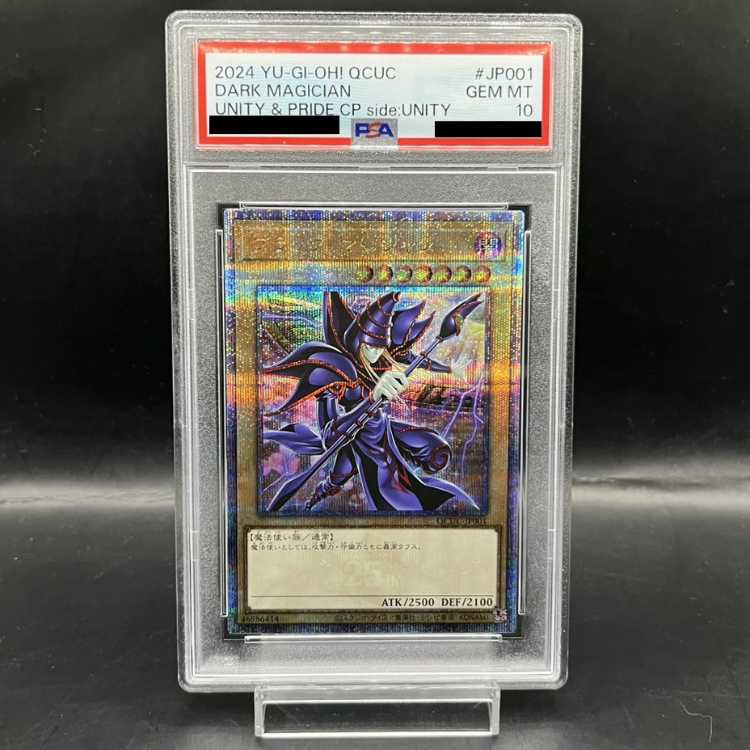 PSA10】ブラックマジシャン QCUC-JP001の通販 土日祝休@magi公式