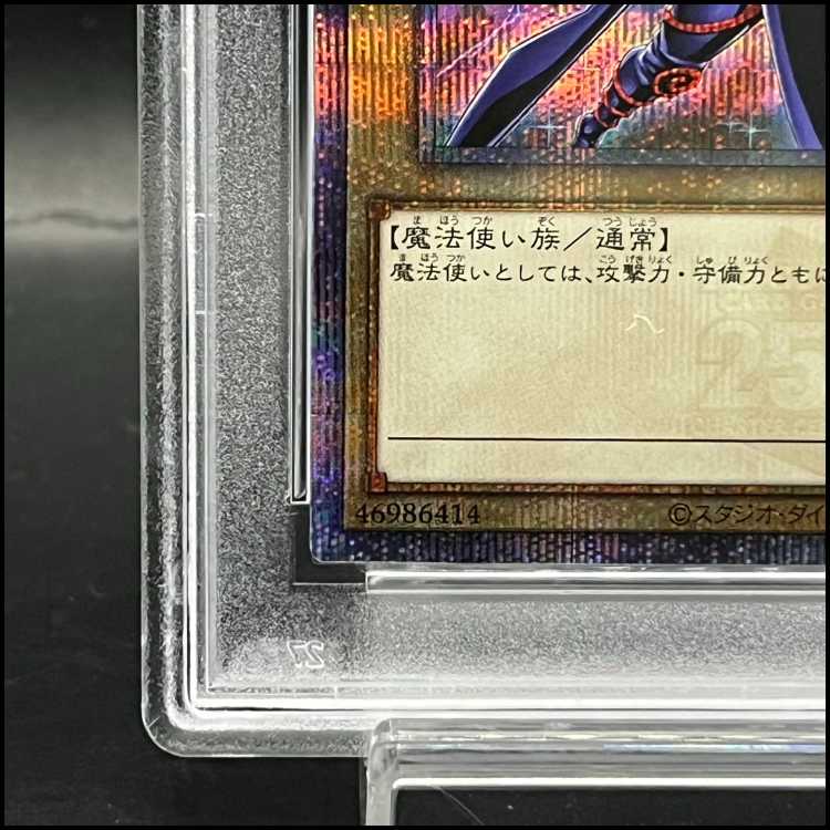 【PSA10】ブラックマジシャン Amazon.co.jp: PSA10 ブラックマジシャン EX 初代 初期 復刻 黒