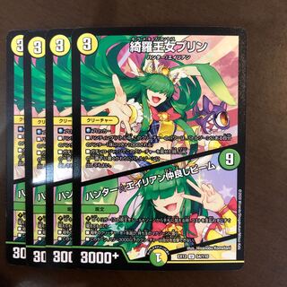 綺羅王女プリン｜ハンター☆エイリアン仲良しビーム