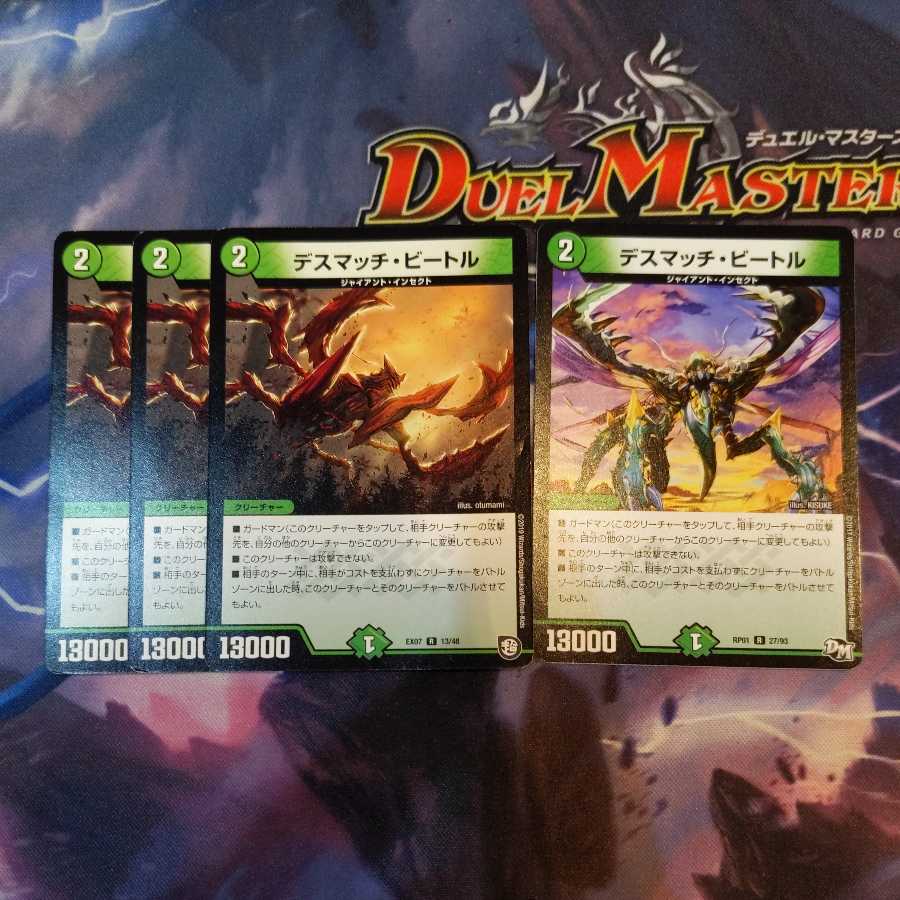 4 Death Match Bedeels