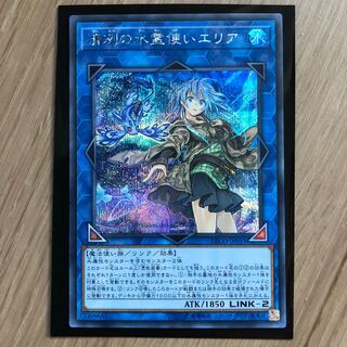 清冽の水霊使いエリア SE