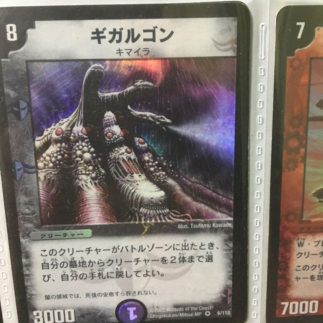 Duel Masters Very Rare Collective Sale