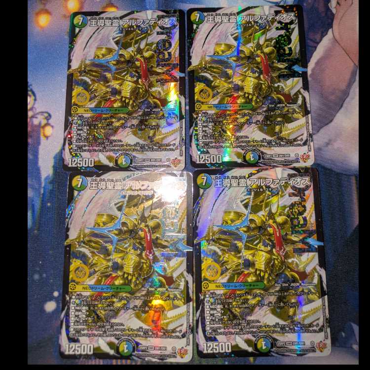 王導聖霊 アルファディオス DMR DM1/DM1