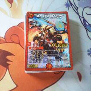 鬼札ドギラゴン