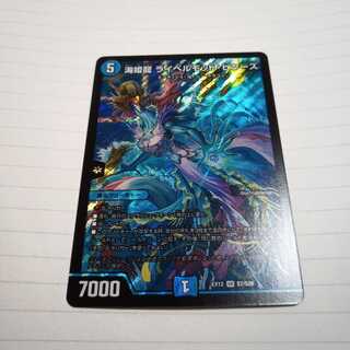 海姫龍 ライベルモット・ビターズ