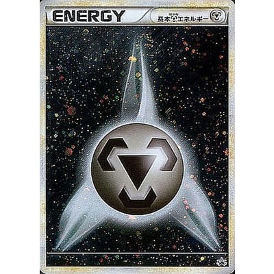 Basic MetalEnergy (Legend Killer) [P] {018/L-P}