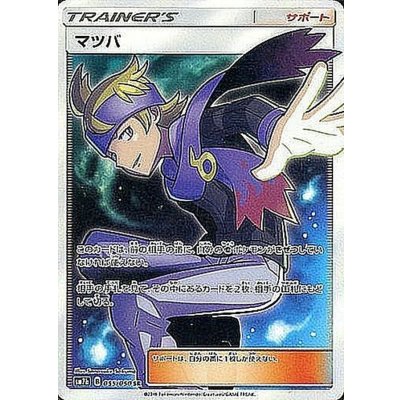 Morty [SR] {055/050}