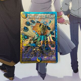 時の法皇 ミラダンテXII