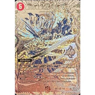 Roaring Fire Dragon Emperor Bolshak Kaiser [OR] {22RP21S/2}