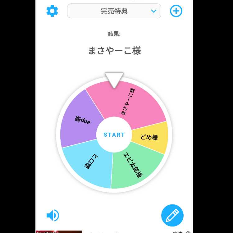 《完売御礼》みんなのアイドル「ピカチュウオリパ2」