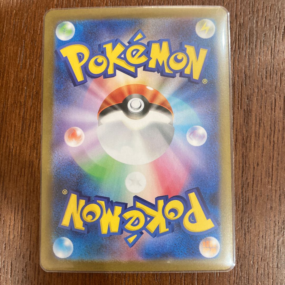 アセロラのいたずら SAR 090/063