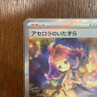 アセロラ」の激安通販 | magi