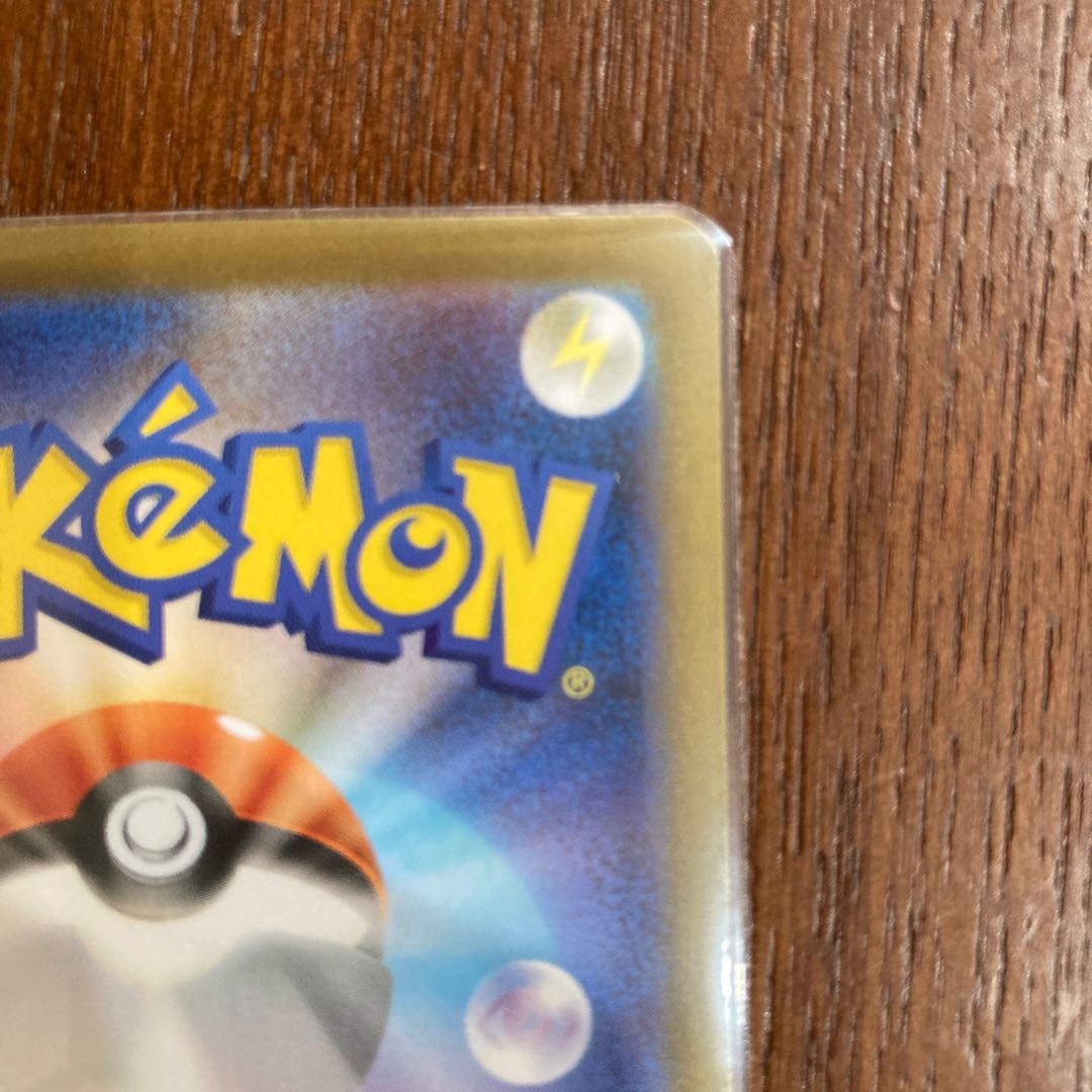 アセロラのいたずら SAR 090/063