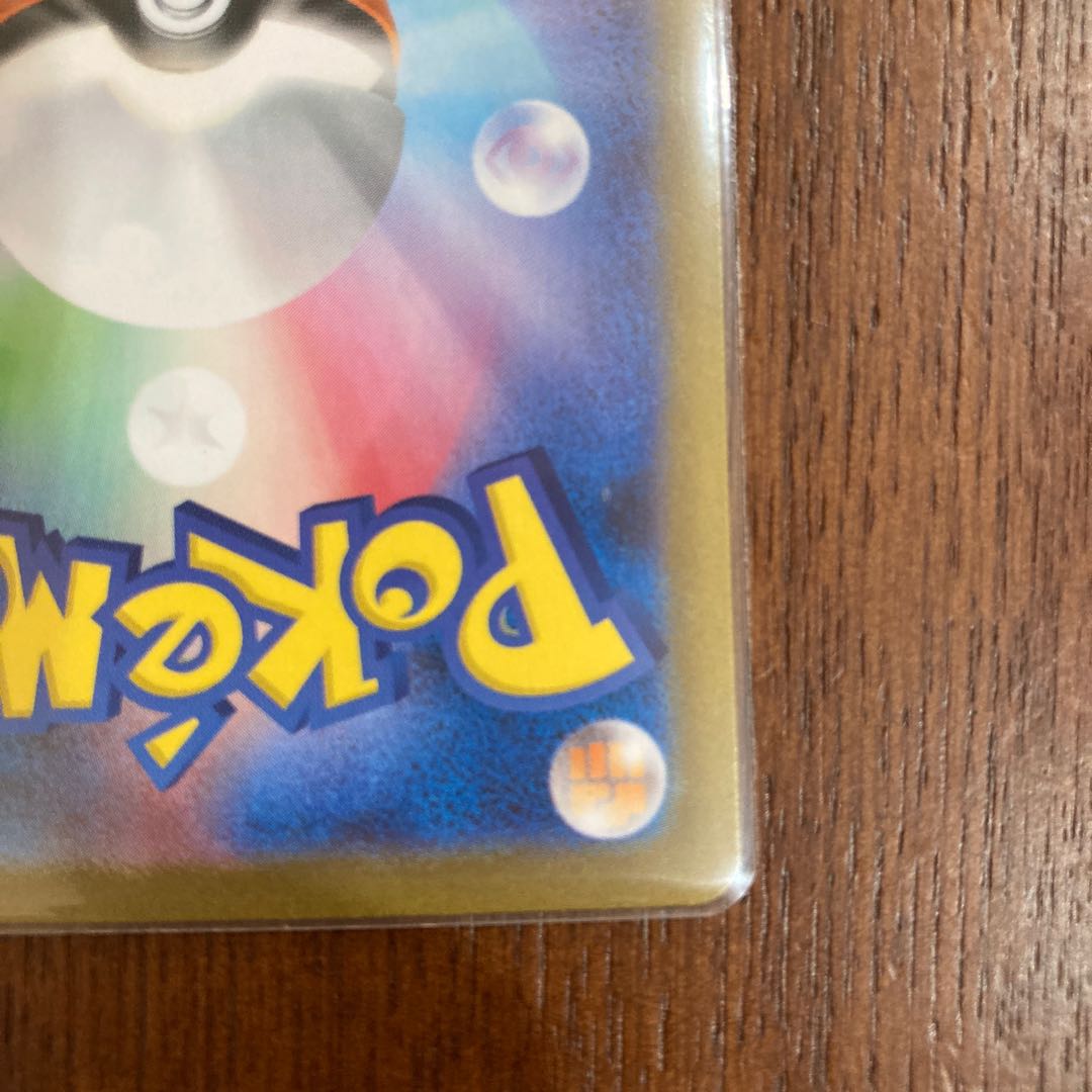 アセロラのいたずら SAR 090/063