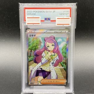 ミモザ SR 100/078 PSA10 PSA10】ミモザ［SR］（100/078）｜ポケモンカード｜PRICE BASE通販