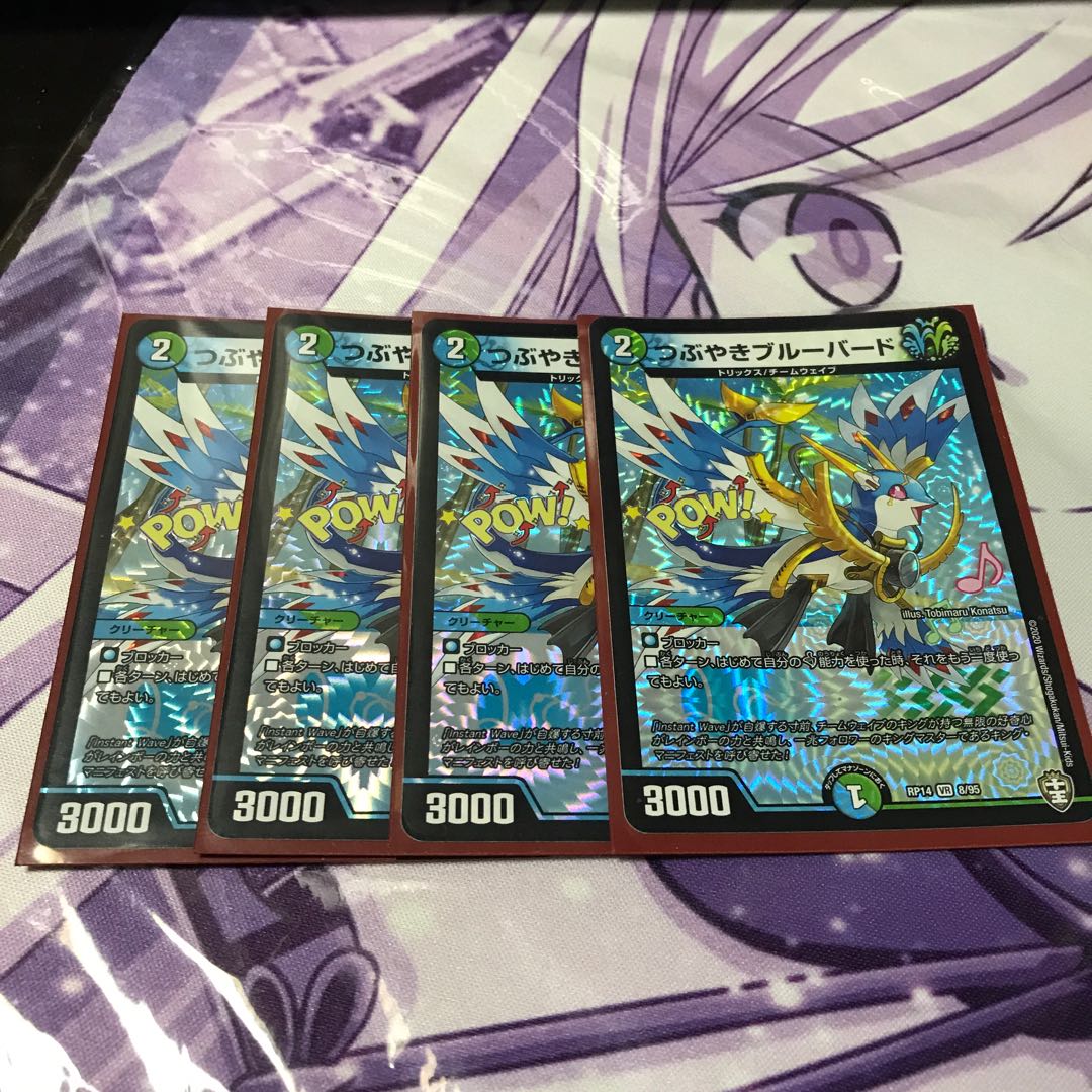 つぶやきブルーバード VR 【最安値】