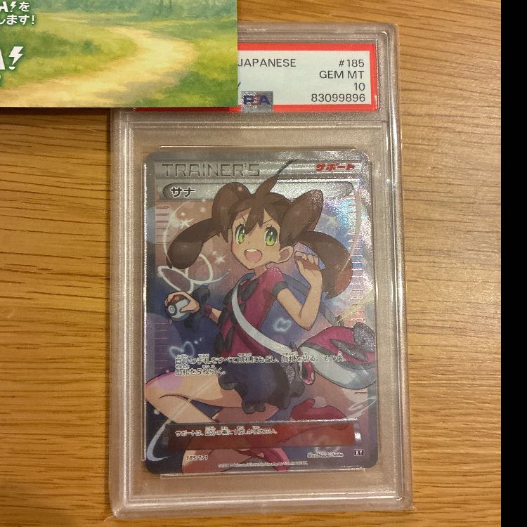 PSA10] Shauna (SR specs) 185/171