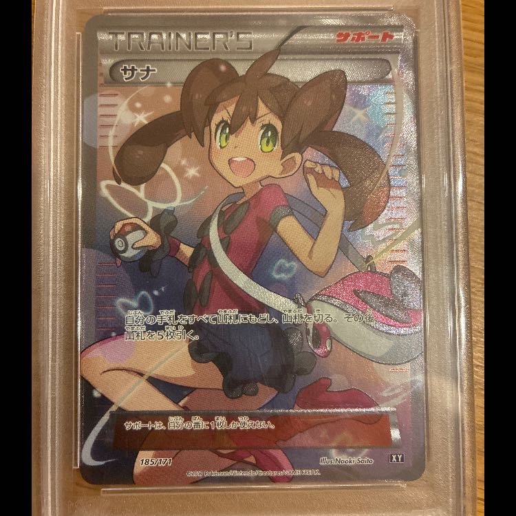 PSA10] Shauna (SR specs) 185/171