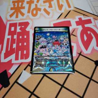 エンドレス・フローズン・カーニバル