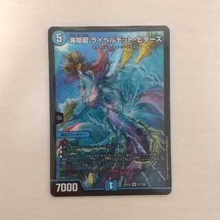 海姫龍 ライベルモット・ビターズ SR 1枚