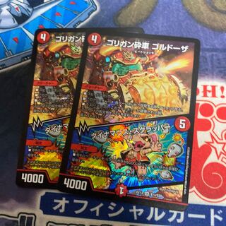 ゴリガン砕車 ゴルドーザ｜ダイナマウス・スクラッパー