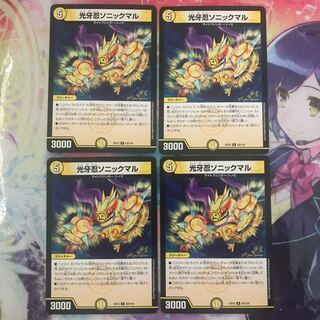 Sonic Maru, the Light Fang Shinobi