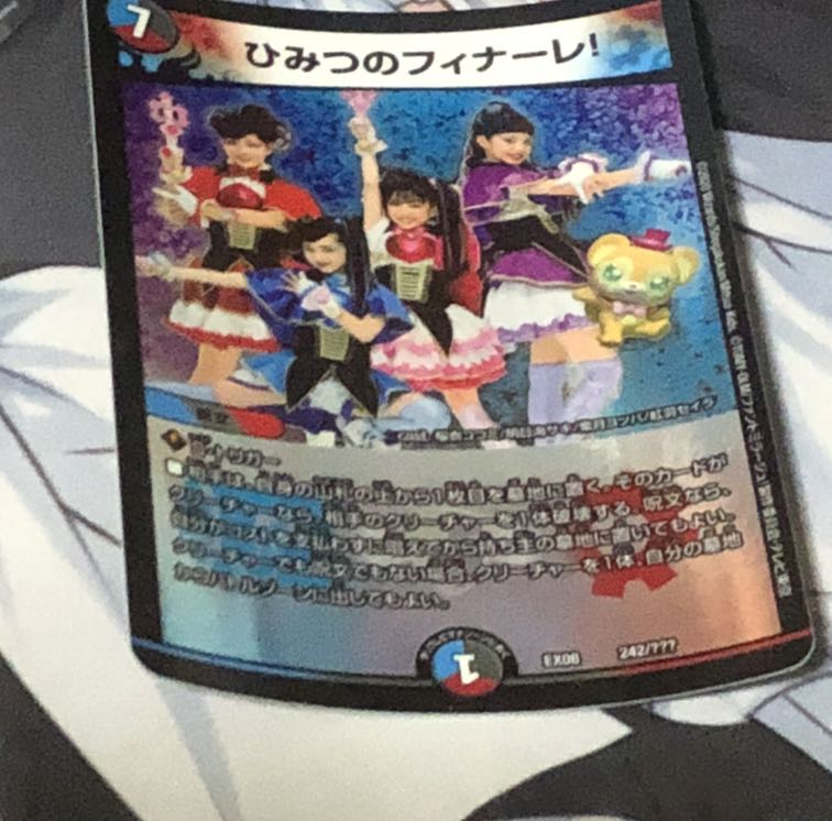 ひみつのフィナーレ!